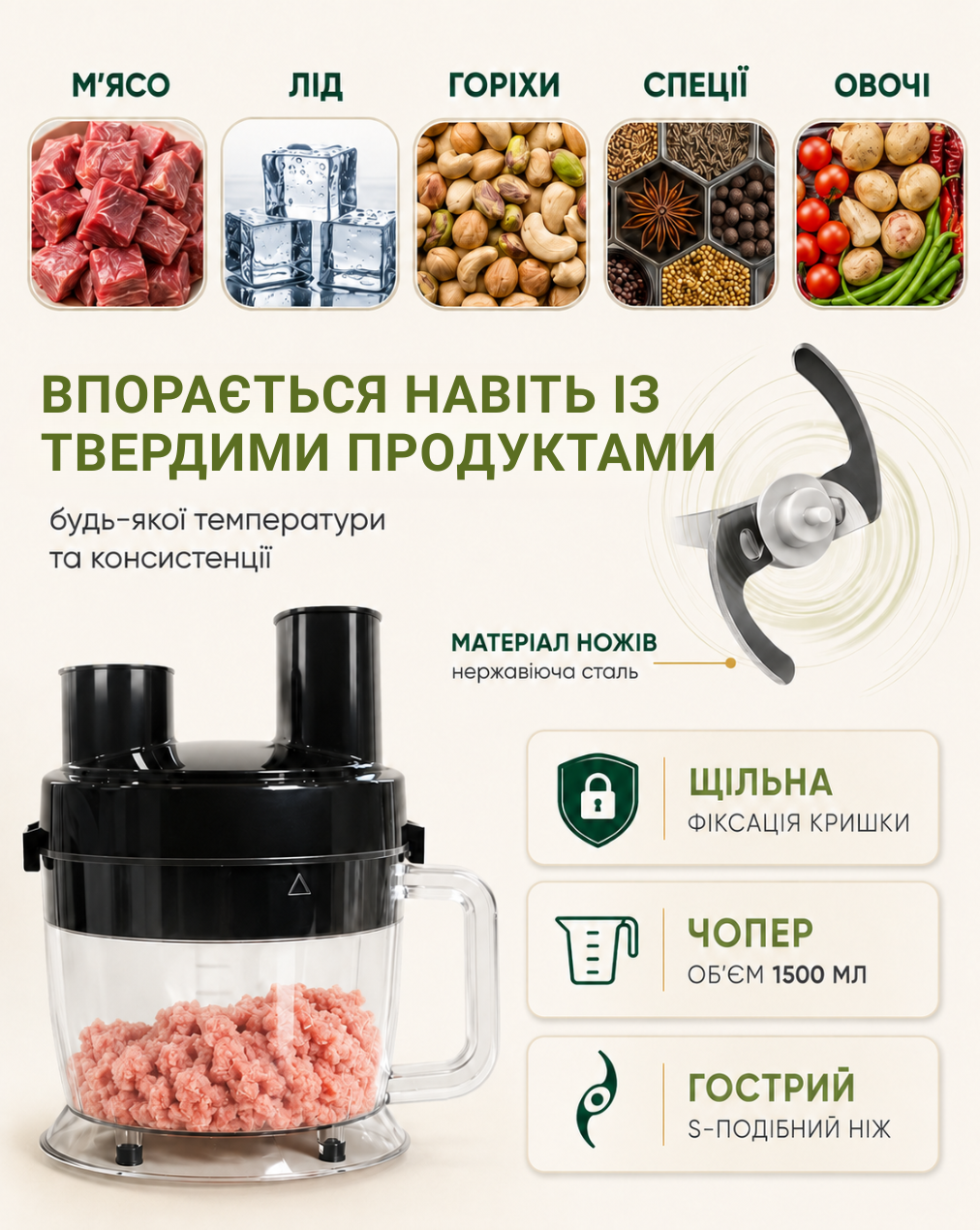 Швидке подрібнення ViLgrand